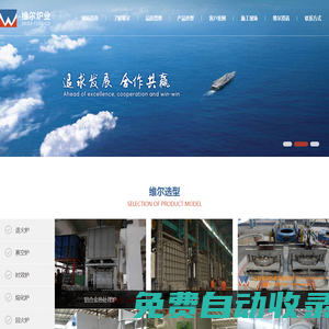 臺車爐,回火爐,淬火爐-江蘇維爾爐業有限公司