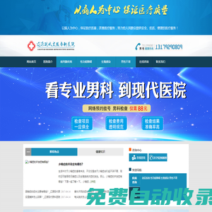 遼源現代生殖專科醫院_遼源好的男科醫院_遼源現代生殖專科醫院有限公司【官方網站】