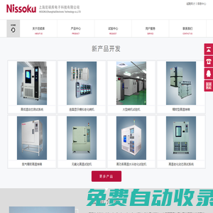 上海尼碩庫(kù)電子科技有限公司