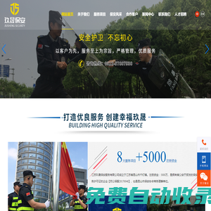蘇州保安公司|昆山保安公司-江蘇玖晟保安服務有限公司