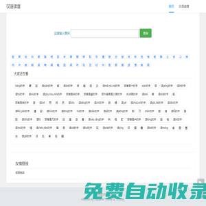 揚升資訊網