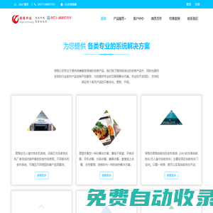 領悟科技-杭州領悟-電子點餐-電子菜譜-平板POS-無線POS-POS機-免費菜譜-PAD菜譜