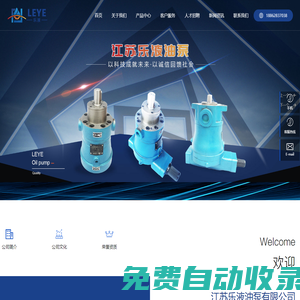 啟東液壓油泵生產(chǎn)廠家-提供變量柱塞泵,高壓油泵定制與批發(fā)-啟東市樂力液壓件廠