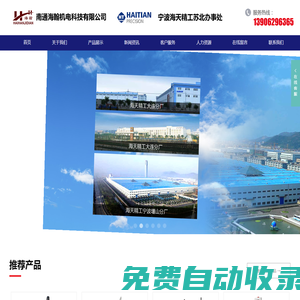 海天龍門加工中心_海天數控立式車床_海翰機床加工廠-南通海翰機電科技有限公司