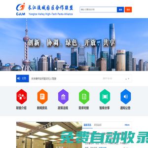 長江聯(lián)盟網(wǎng)