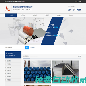 華興遠航 - 專業聚氨酯材料供應商