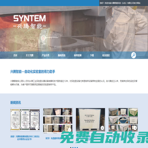 自動光譜磨樣機_半自動光譜磨樣機_自動光譜銑樣機廠家-興騰智能科技（山東）有限公司