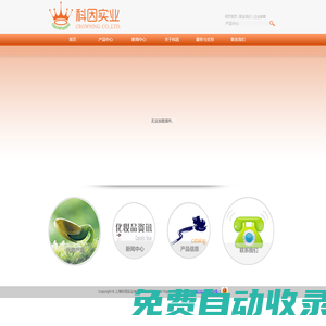 上海科因?qū)崢I(yè)有限公司