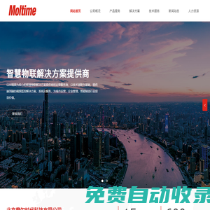 摩爾時代--智能化弱電服務商