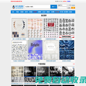 來(lái)學(xué)習(xí)素材網(wǎng)_設(shè)計(jì)素材打包_自學(xué)視頻教程下載