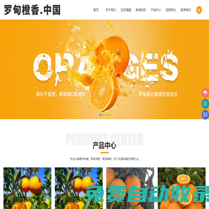 羅甸縣興隆源生態農業開發專業合作社_羅甸臍橙,羅甸水果,羅甸臍橙基地,羅甸臍橙基地在哪里,羅甸臍橙哪家最好吃,羅甸紐荷爾臍橙,羅甸紐荷爾,羅甸興隆源