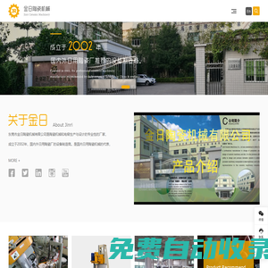 東莞市金日陶瓷機械有限公司 - 陶瓷機械 | 日用品陶瓷機械 | 四柱沖壓機_機床設備