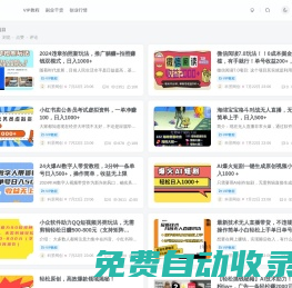 科景網創-致力于分享高質量的創業項目和優質VIP付費教程