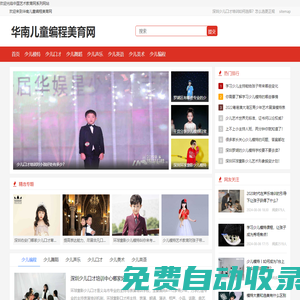 深圳環球童影影業集團/少兒藝術培訓/少兒模特/少兒演藝/少兒播音主持/童星培訓/少兒明星資訊-深圳童星童模網