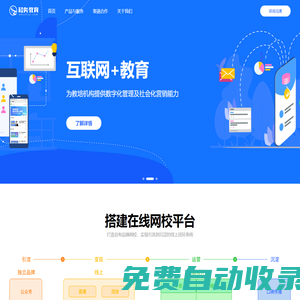 知矣教育 丨 教育機構數字化轉型升級技術及內容服務商
