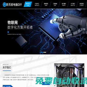 電腦_筆記本_臺式機_電腦配件_電腦組裝_電腦DIY_昆山電腦DIY_江蘇躍而起網絡科技有限公司