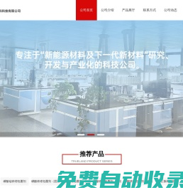 磷酸錳鐵鋰包覆劑-綿陽漢之化新材料科技有限公司