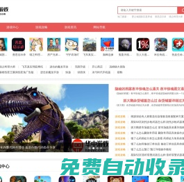 華中游戲網_熱門游戲推薦_詳細的游戲攻略資訊-華中游戲