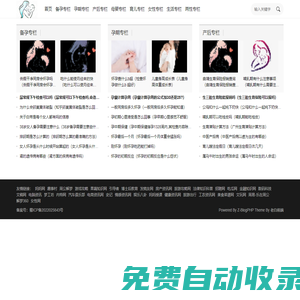 母嬰知識網(wǎng)