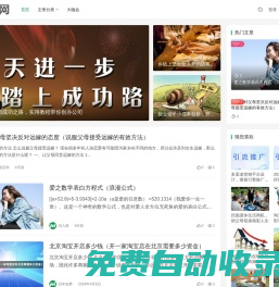 創夢網-創業路上的引路人！