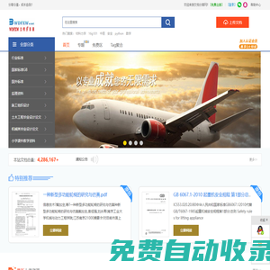 WDFXW文檔分享網