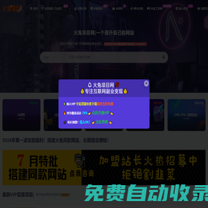 火兔項(xiàng)目網(wǎng)_專注互聯(lián)網(wǎng)經(jīng)驗(yàn)分享