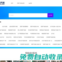噴霧干燥機_小型噴霧干燥機生產(chǎn)廠家_上海喬楓