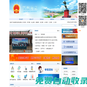 云南省玉溪市人民檢察院