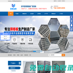 鋼格板廠家_鍍鋅鋼格柵_鍍鋅鋼格板_格柵板-安平恩博鋼格板廠