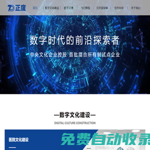 廣州正度數據處理服務有限公司