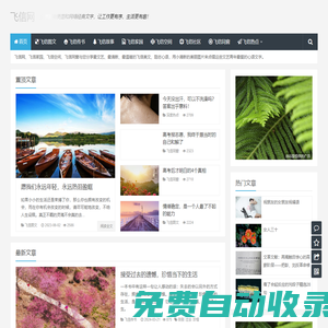 飛信網(wǎng)
