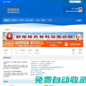 新濱海論壇|新濱海網(wǎng)|濱海新聞|鹽城濱海信息網(wǎng) -  Powered by Discuz!