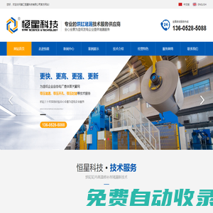 鎮江恒星科技有限公司-烘缸堵漏技術|電廠堵漏技術|烘缸噴涂及磨削修復技術