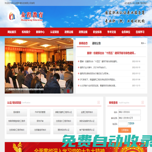 河北眾程教育科技有限公司