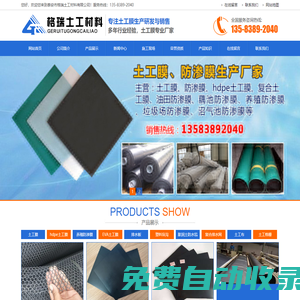 沼氣池防滲膜_尾礦處理防滲土工膜_污水池防滲膜_沼氣池防滲膜廠家_垃圾填埋場防滲膜_泰安格瑞土工