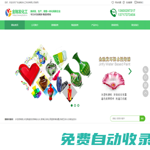 水性玻璃漆_【廠家直銷】水性玻璃烤漆-廣東金釉發(fā)化工科技有限公司