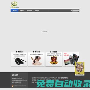 耿乃光砭石網(wǎng)
