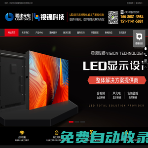湖南LED顯示屏_長沙液晶顯示屏_湖南液晶拼接屏_長沙戶外全彩屏_湖南視錦科技有限公司