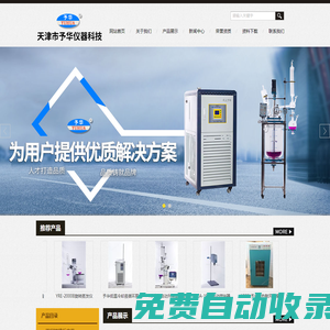 低溫恒溫反應槽-雙層玻璃反應釜定制-天津市予華儀器科技有限公司