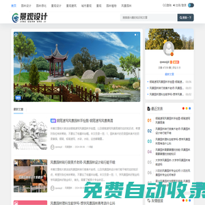 景觀設計 - 上海福譽網絡科技發展有限公司