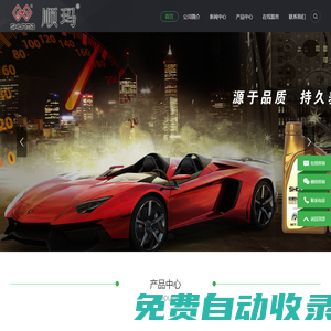 天津市順瑪新能源技術有限公司