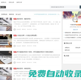 十佳起名網 - 十佳起名網
