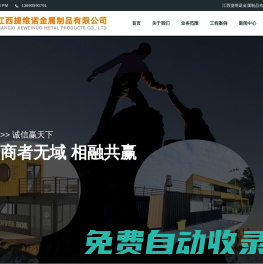 江西捷維諾,江西南昌移動(dòng)房屋,江西南昌集裝箱房,江西裝配式移移動(dòng)房屋,江西移動(dòng)太空艙,江西南昌打包箱,江西移動(dòng)民宿定制,江西集裝箱店鋪