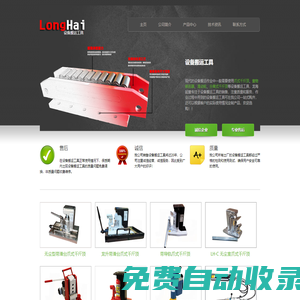 設備搬運工具