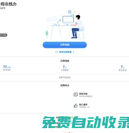 上海注冊公司_企小滿_51company在線網上簡單注冊您公司