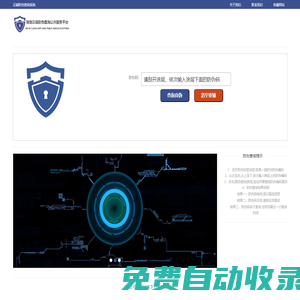 云端防偽查詢系統