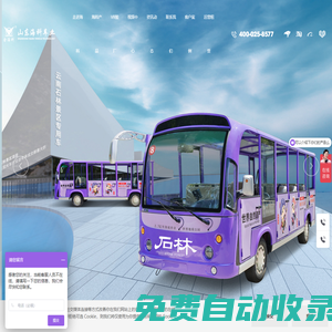山東?？栖嚇I科技有限公司-電動巡邏車廠家-四輪電動觀光車-高爾夫球車-山東金?？菩履茉窜嚇I有限公司