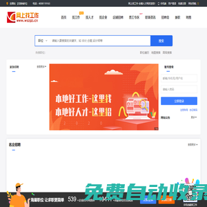 網上找工作-安徽人才網_網上最新招聘信息_網上招聘_網上求職
