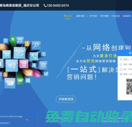 臨沂百度開戶,臨沂百度推廣_臨沂百度愛采購_臨沂百度推廣開戶-臨沂百度電話