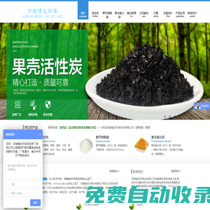 活性炭?生產廠家批發價格一噸多少錢?-「河南博友環保」